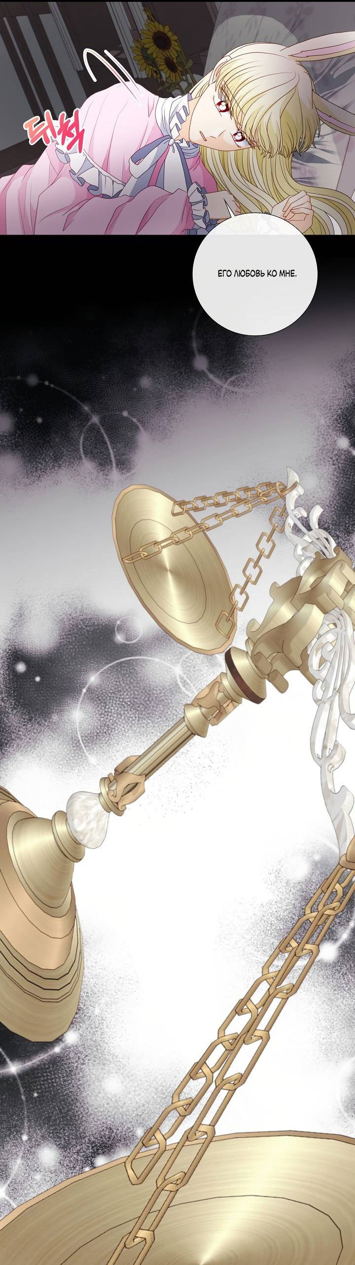 Манга Волк, но не кусается - Глава 82 Страница 49