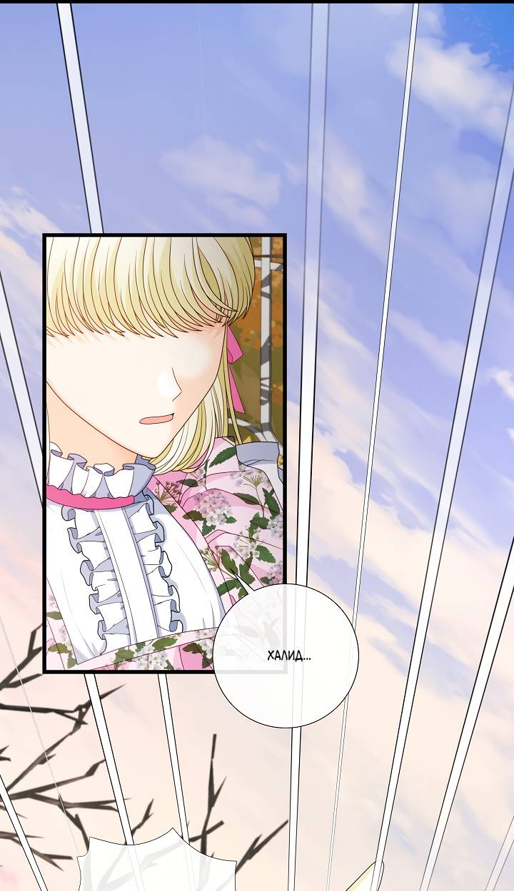 Манга Волк, но не кусается - Глава 82 Страница 20