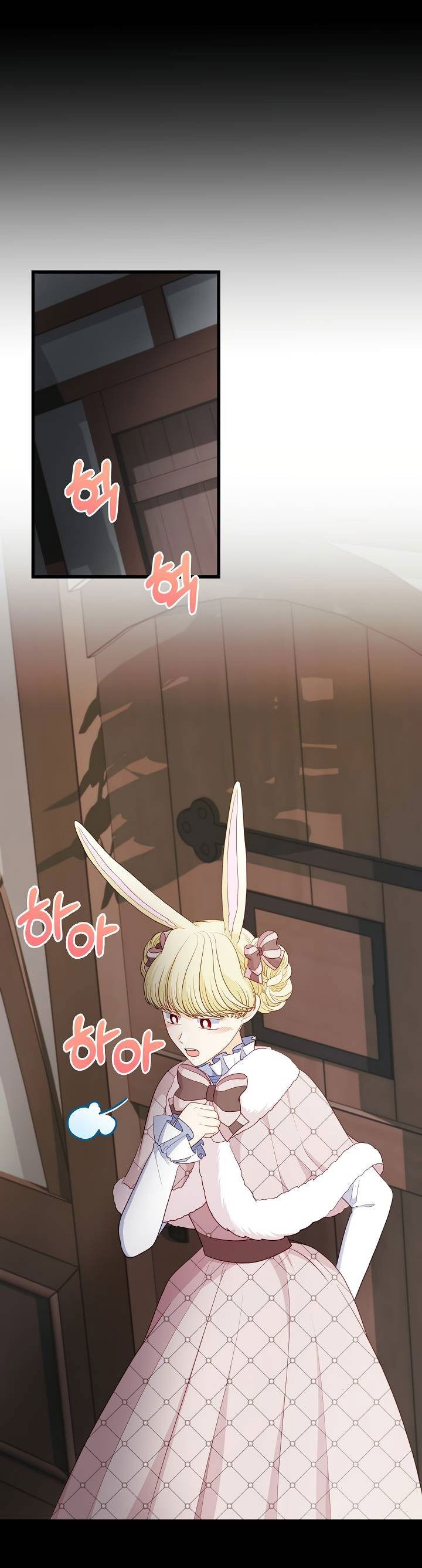 Манга Волк, но не кусается - Глава 82 Страница 1