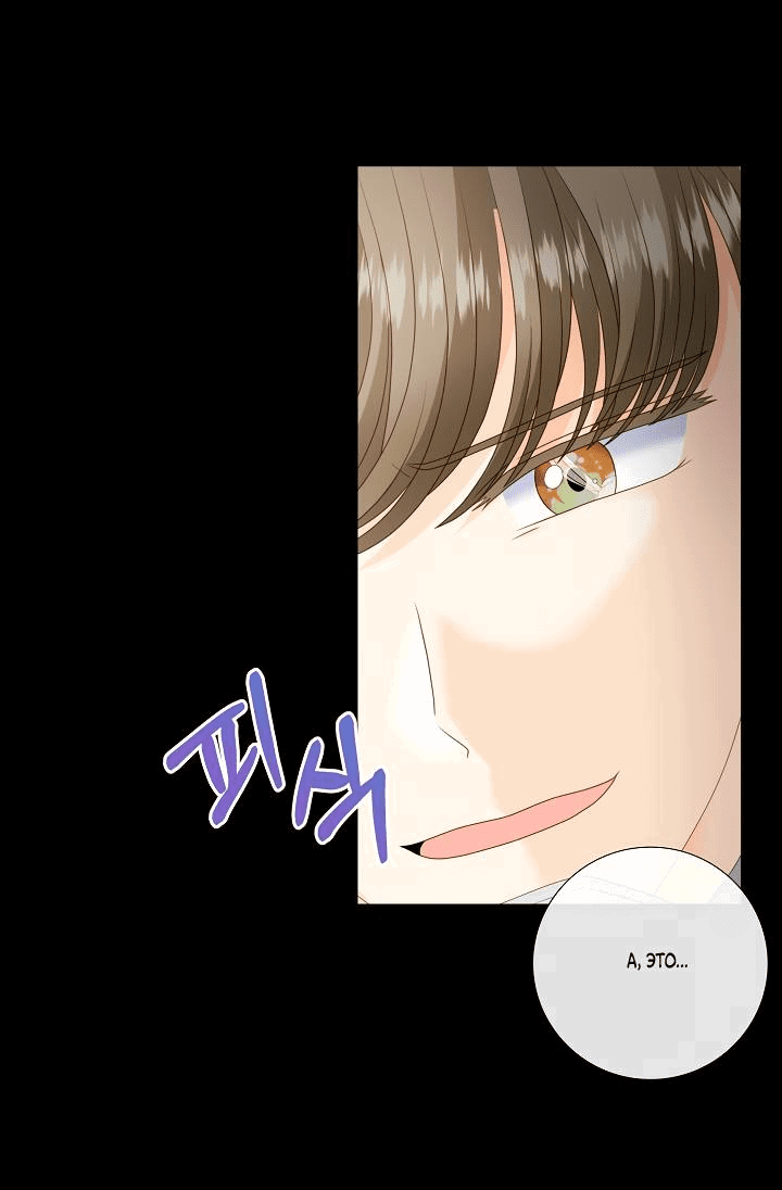 Манга Волк, но не кусается - Глава 82 Страница 55