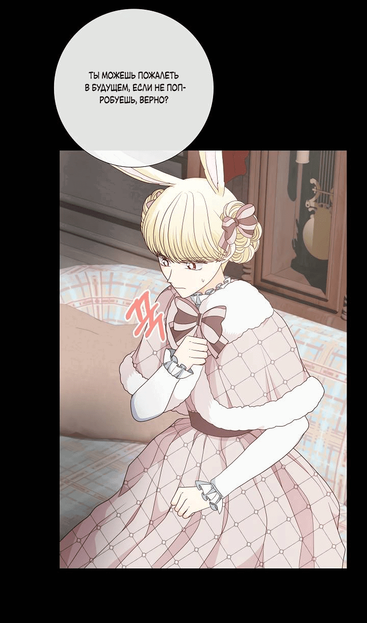 Манга Волк, но не кусается - Глава 82 Страница 15