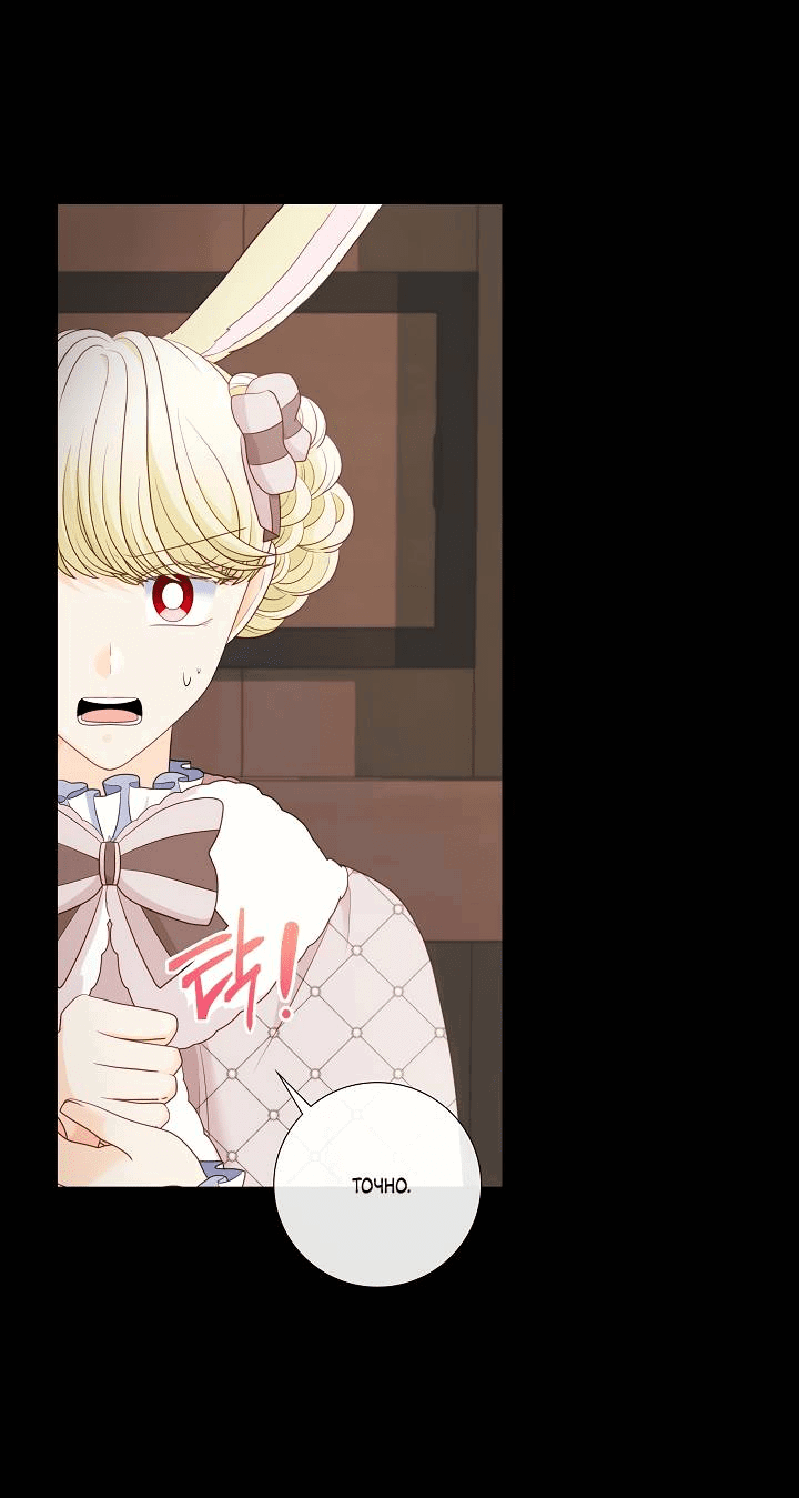 Манга Волк, но не кусается - Глава 82 Страница 4