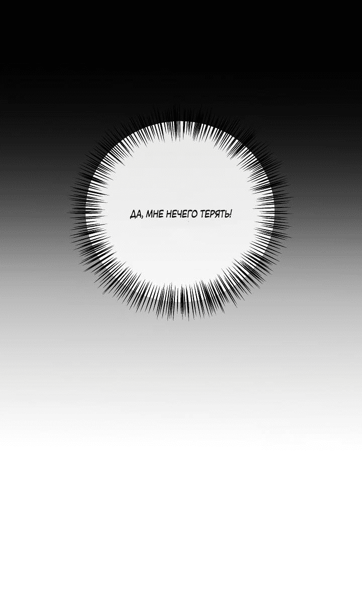 Манга Волк, но не кусается - Глава 82 Страница 16