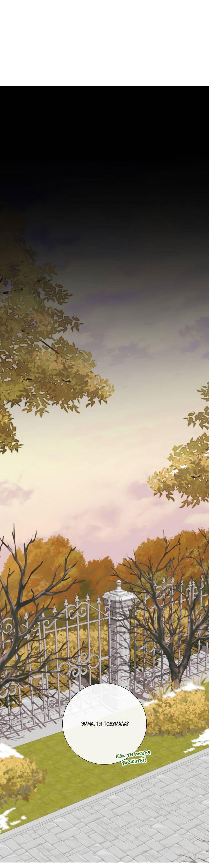 Манга Волк, но не кусается - Глава 82 Страница 19