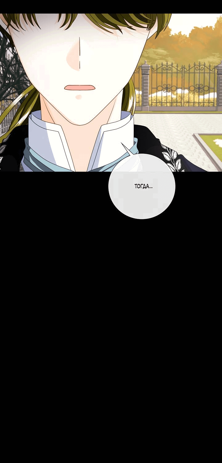 Манга Волк, но не кусается - Глава 82 Страница 34