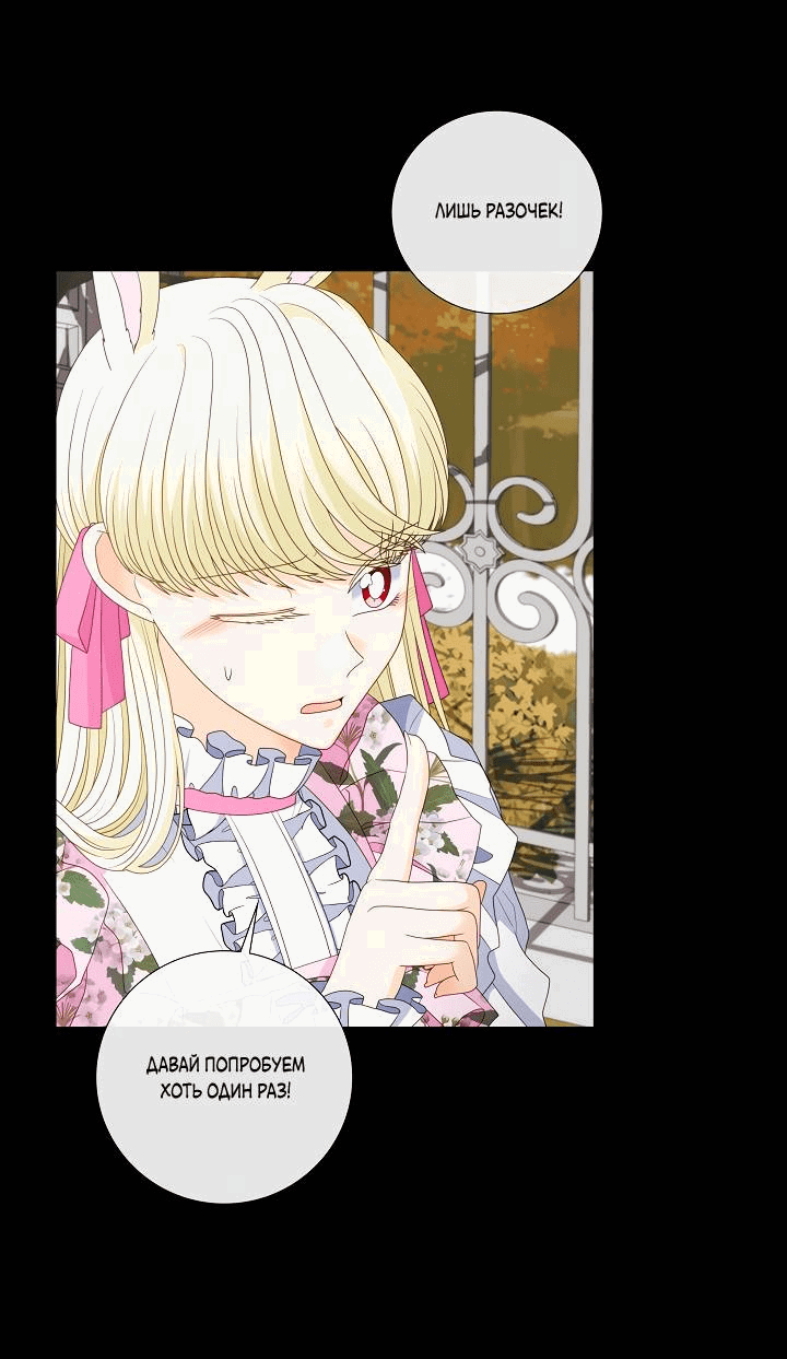 Манга Волк, но не кусается - Глава 82 Страница 23