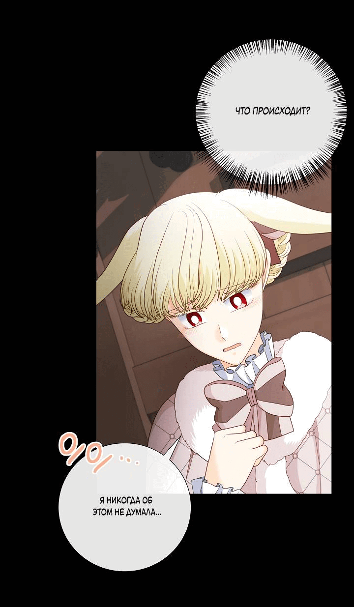 Манга Волк, но не кусается - Глава 82 Страница 2