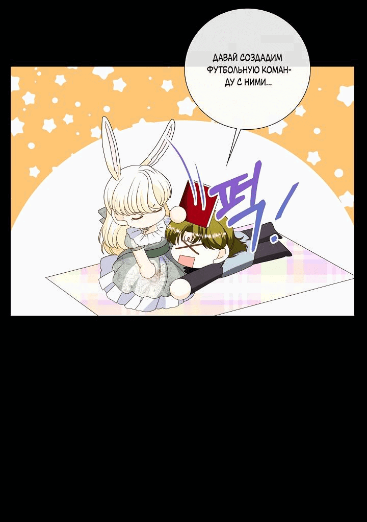 Манга Волк, но не кусается - Глава 82 Страница 44