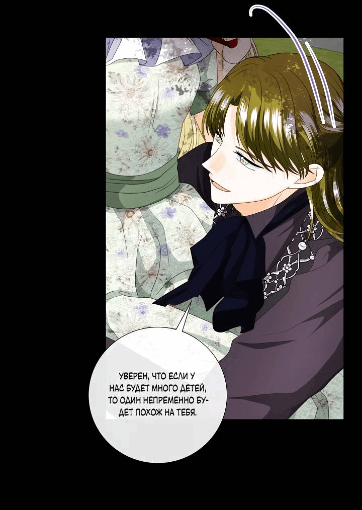 Манга Волк, но не кусается - Глава 82 Страница 43