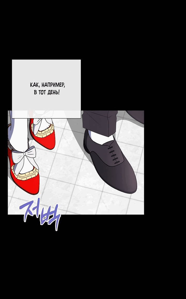 Манга Волк, но не кусается - Глава 82 Страница 51