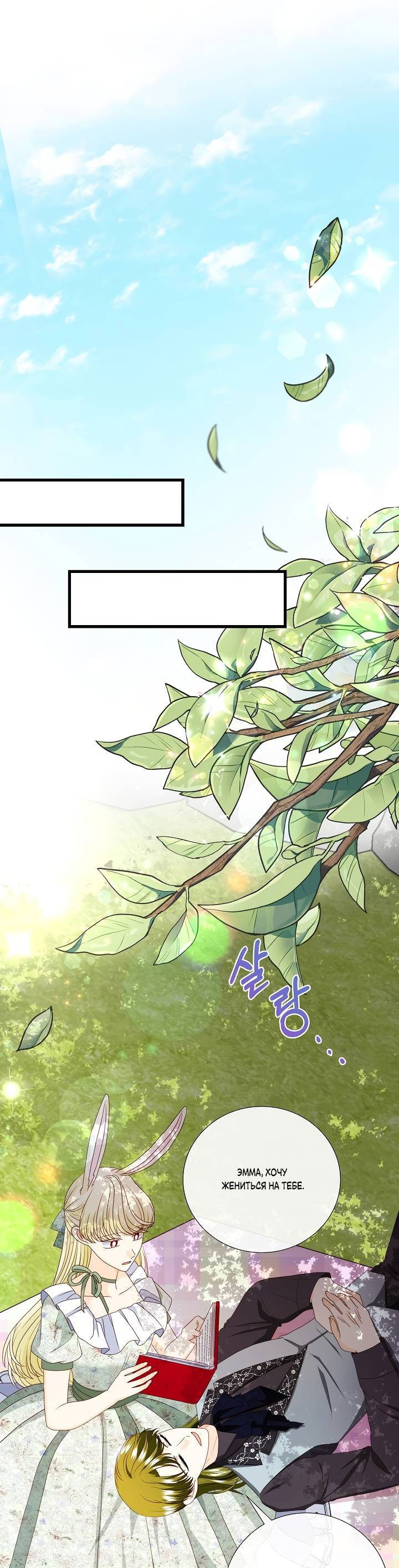 Манга Волк, но не кусается - Глава 82 Страница 41