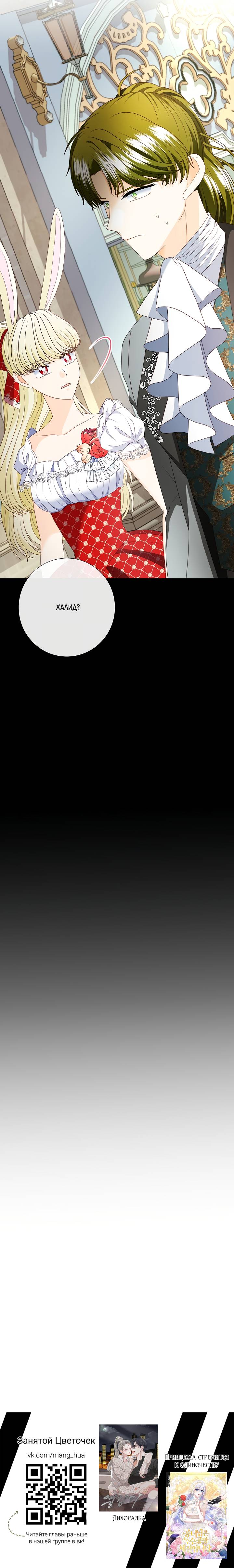 Манга Волк, но не кусается - Глава 82 Страница 57