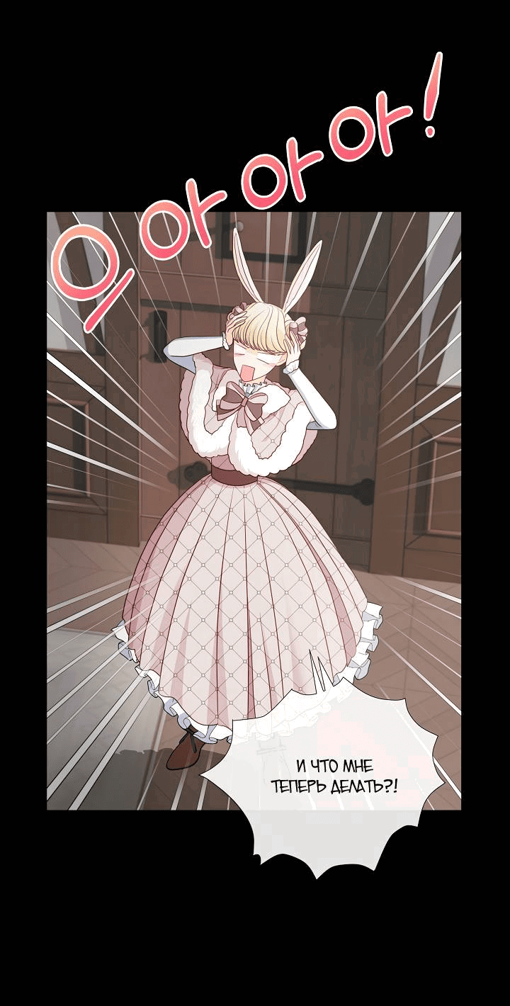 Манга Волк, но не кусается - Глава 82 Страница 3