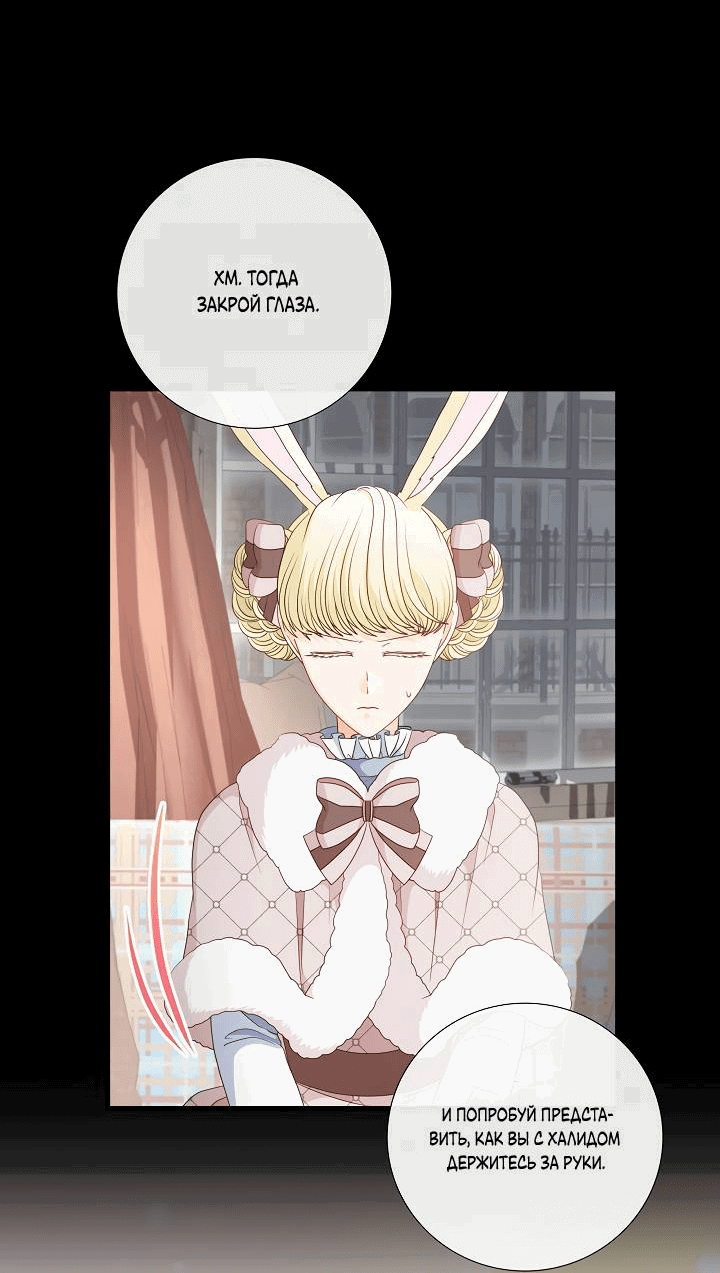 Манга Волк, но не кусается - Глава 82 Страница 7