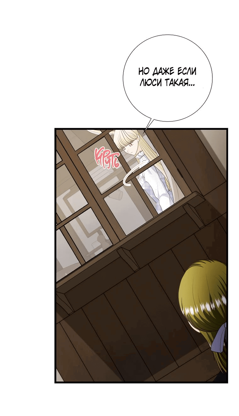 Манга Волк, но не кусается - Глава 81 Страница 6