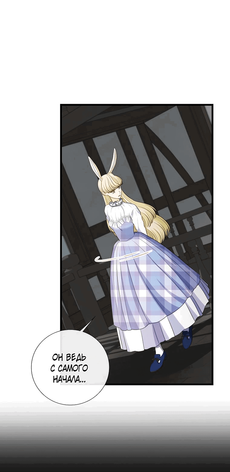 Манга Волк, но не кусается - Глава 81 Страница 15