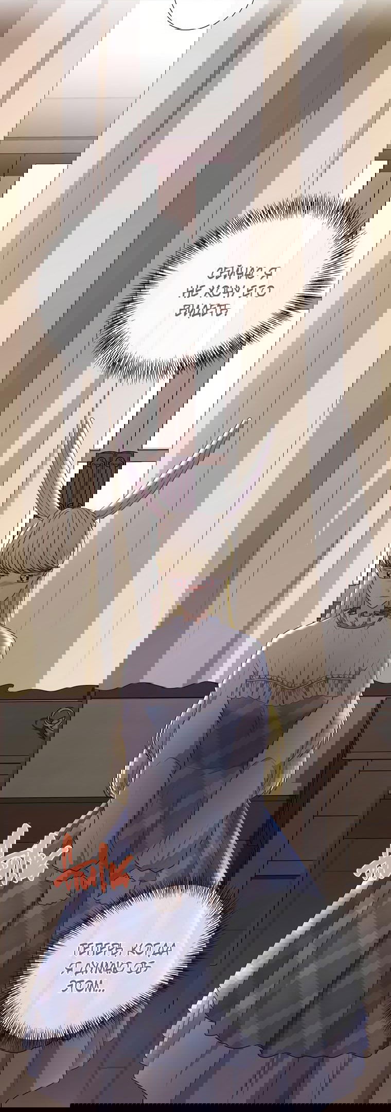 Манга Волк, но не кусается - Глава 81 Страница 11