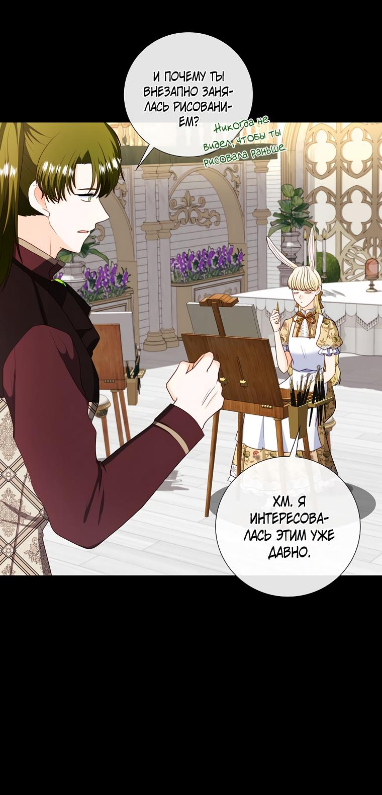 Манга Волк, но не кусается - Глава 81 Страница 23