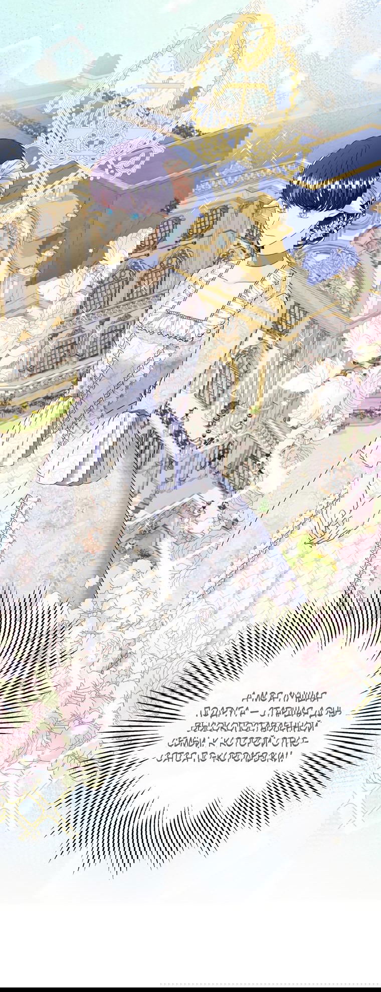 Манга Волк, но не кусается - Глава 81 Страница 4