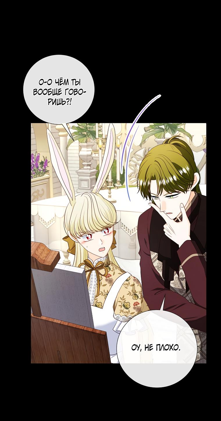 Манга Волк, но не кусается - Глава 81 Страница 26