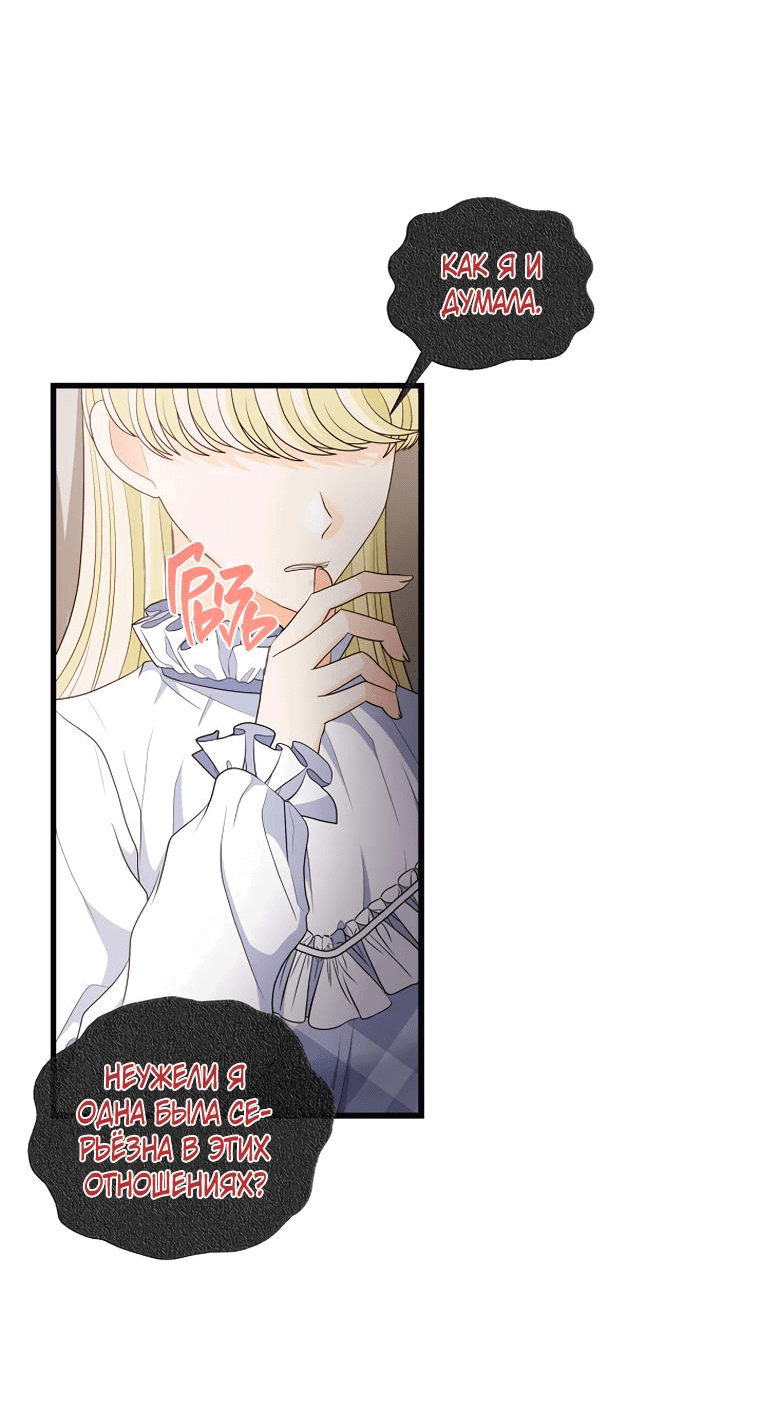 Манга Волк, но не кусается - Глава 81 Страница 13