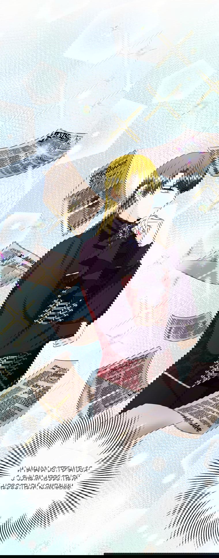 Манга Волк, но не кусается - Глава 81 Страница 3