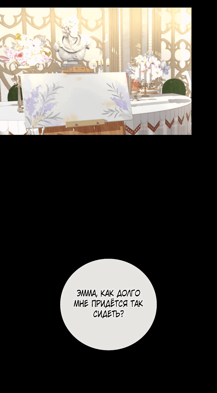 Манга Волк, но не кусается - Глава 81 Страница 21