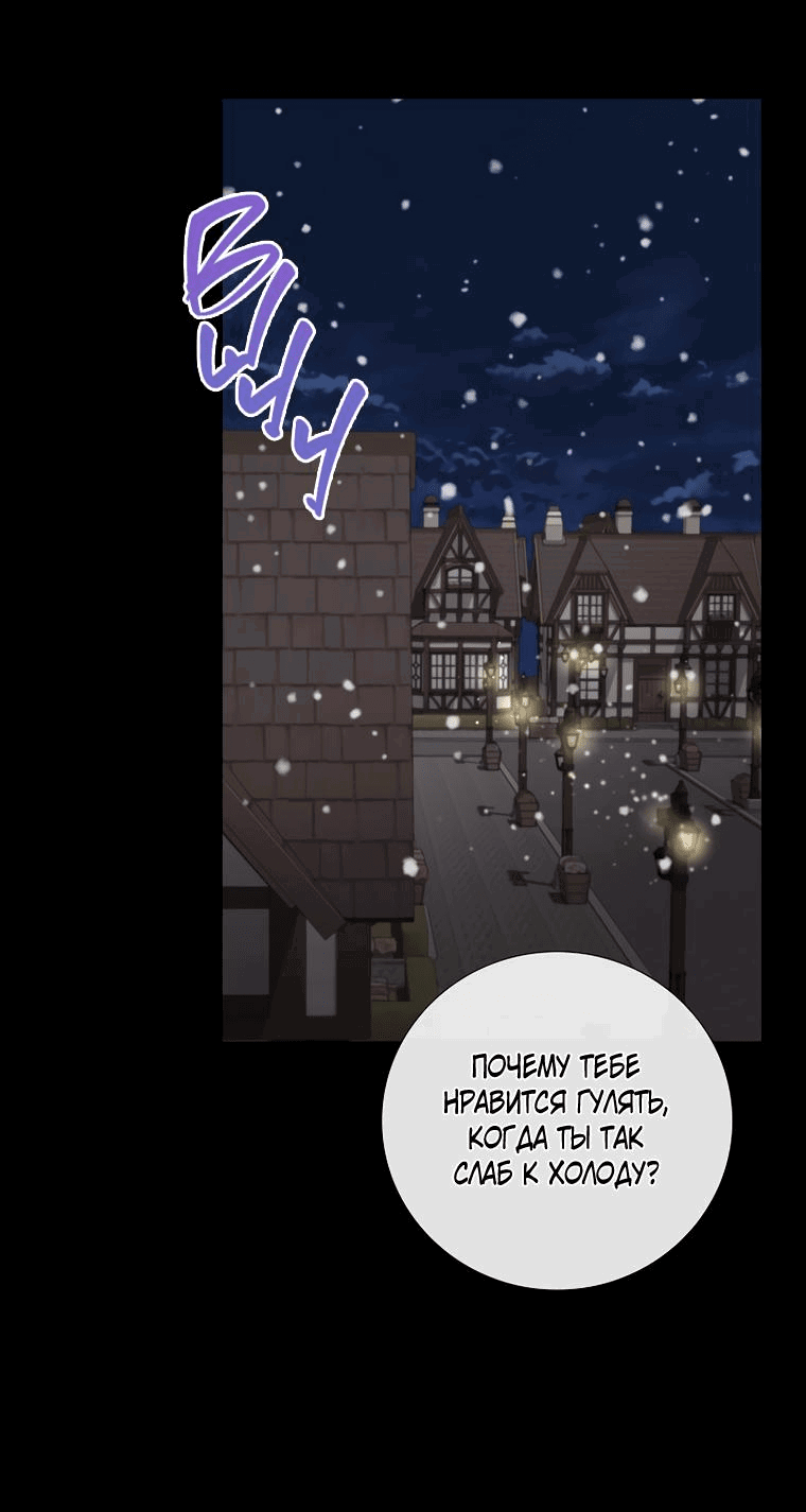 Манга Волк, но не кусается - Глава 81 Страница 46