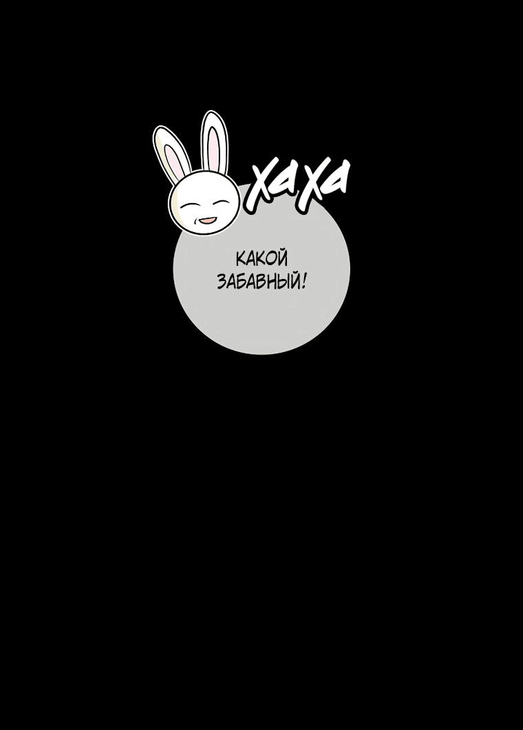 Манга Волк, но не кусается - Глава 81 Страница 37