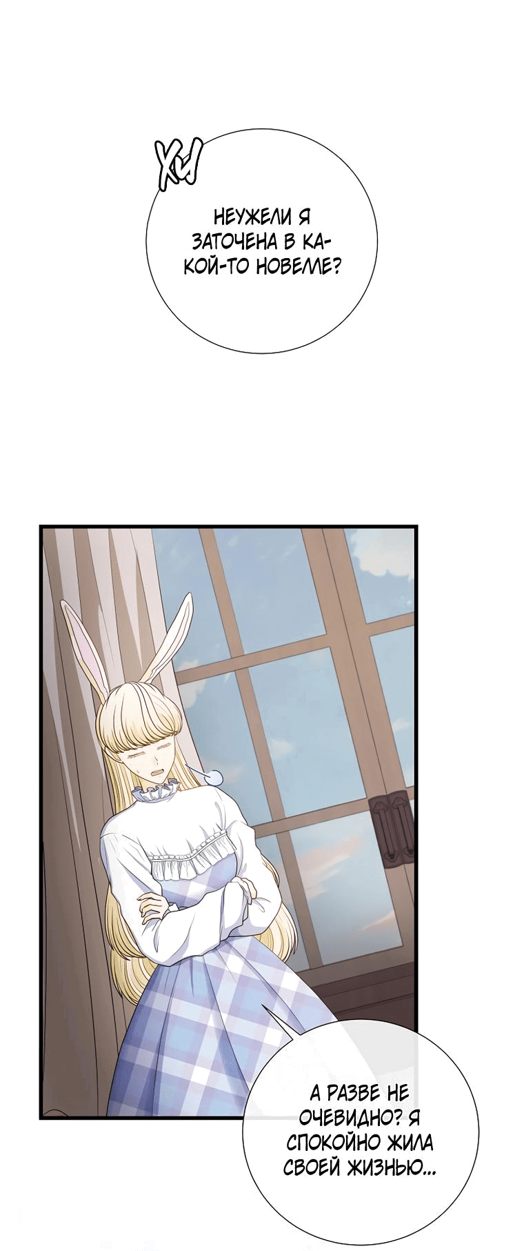 Манга Волк, но не кусается - Глава 81 Страница 2