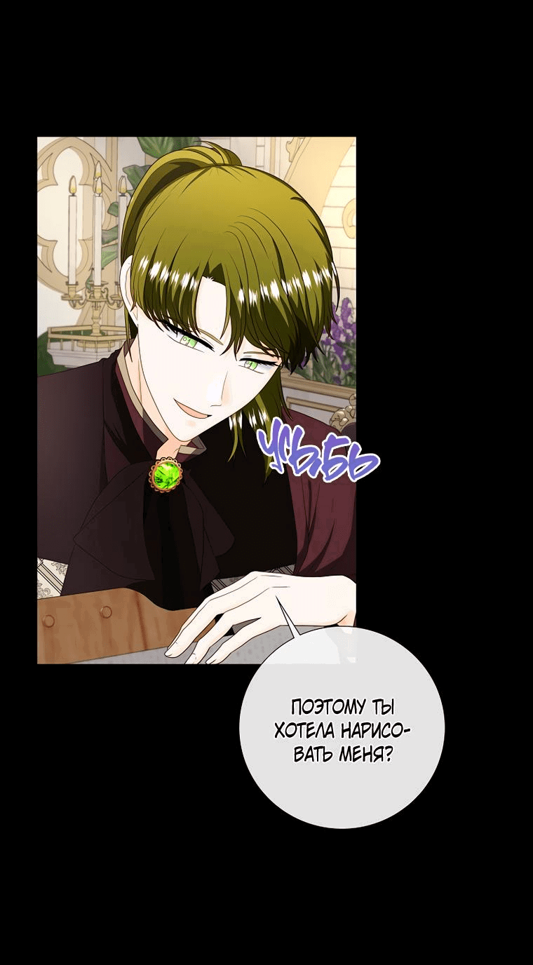 Манга Волк, но не кусается - Глава 81 Страница 25