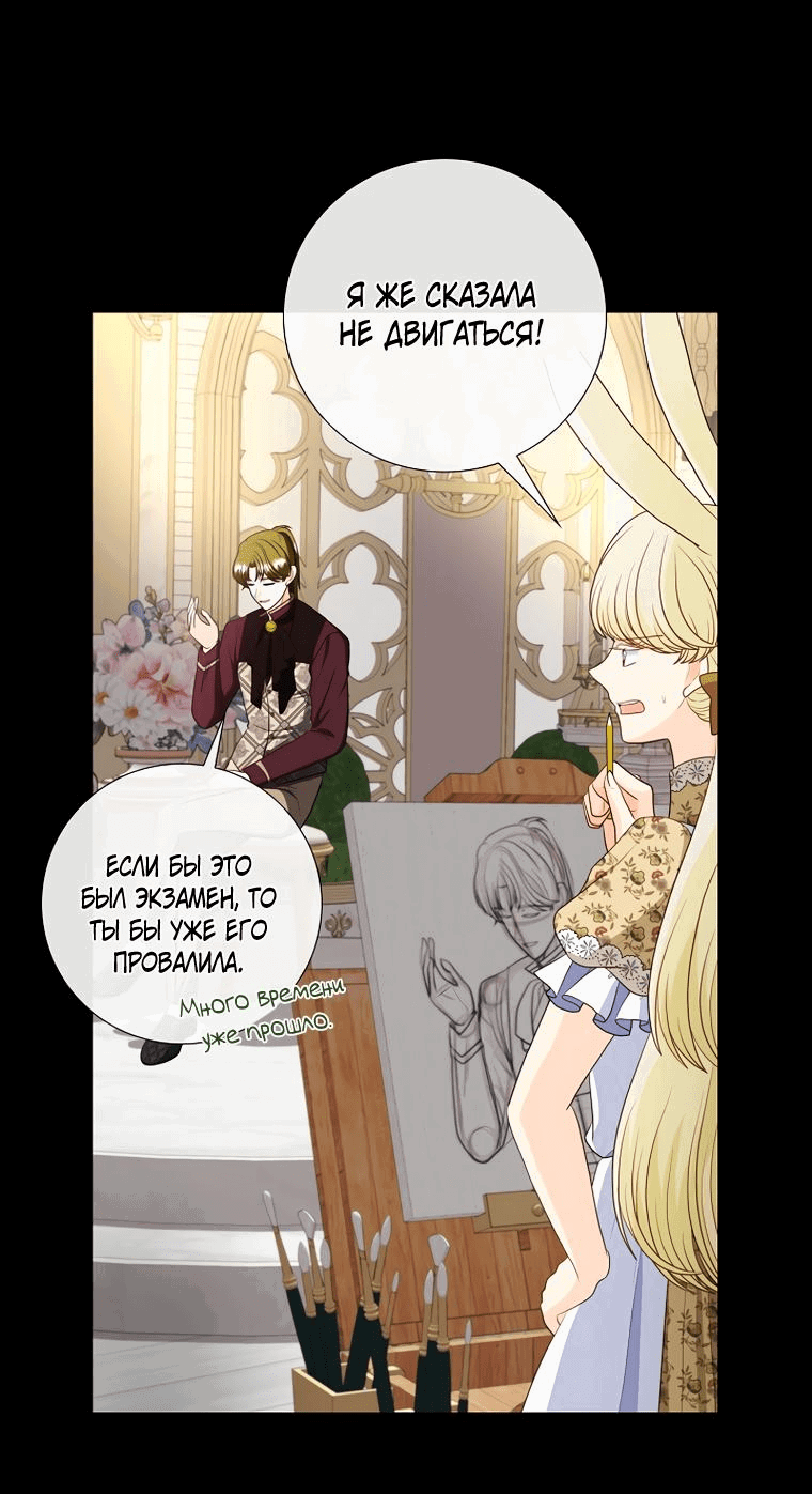 Манга Волк, но не кусается - Глава 81 Страница 22