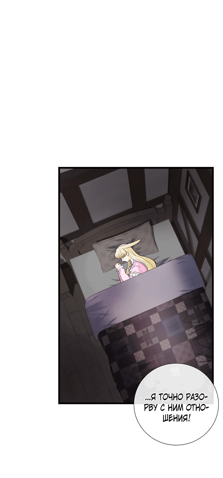 Манга Волк, но не кусается - Глава 81 Страница 18