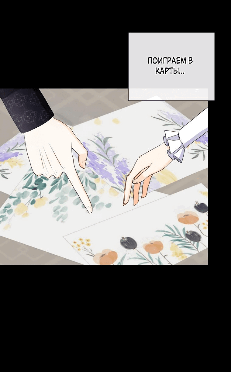 Манга Волк, но не кусается - Глава 81 Страница 44