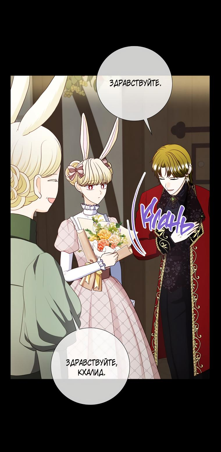 Манга Волк, но не кусается - Глава 81 Страница 35