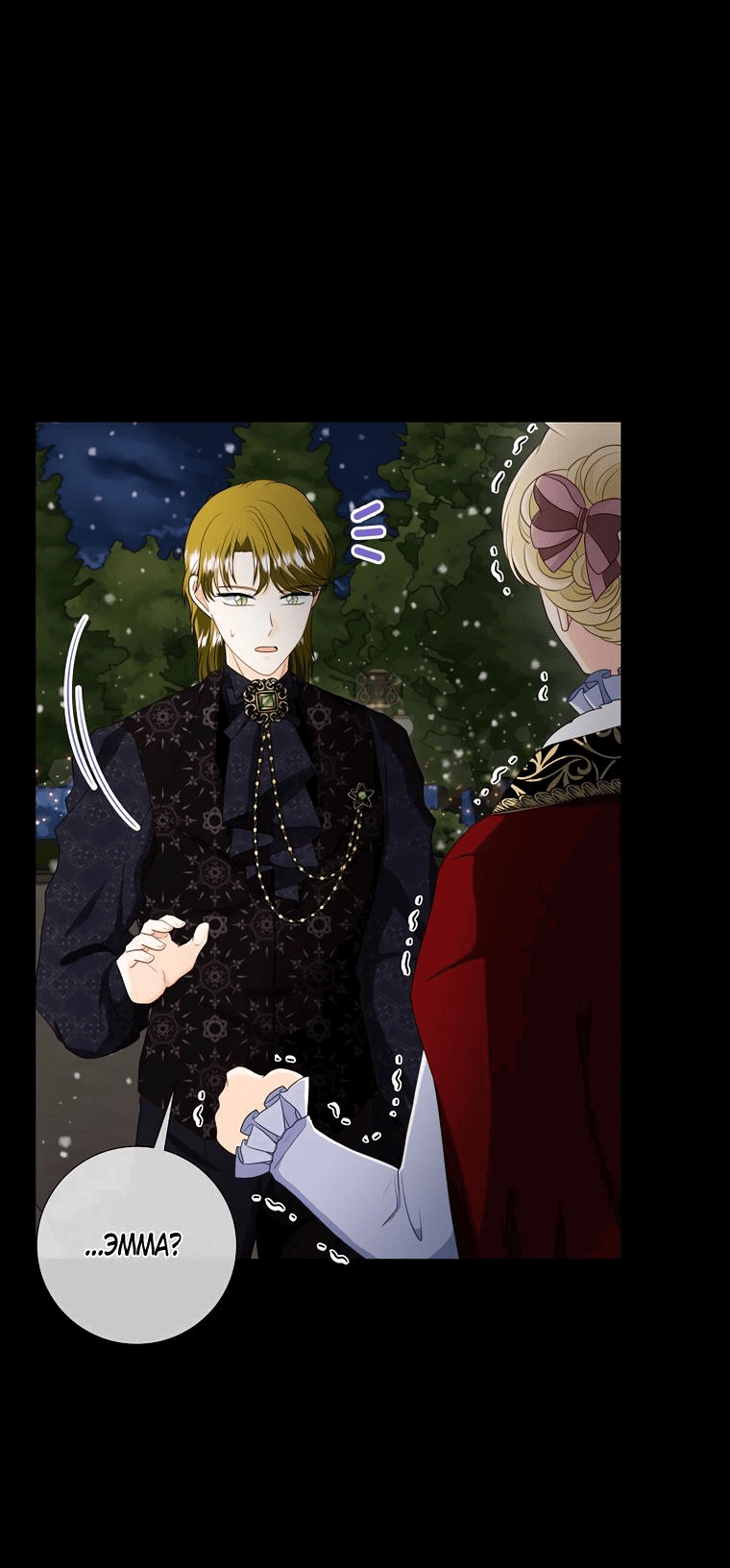 Манга Волк, но не кусается - Глава 81 Страница 58