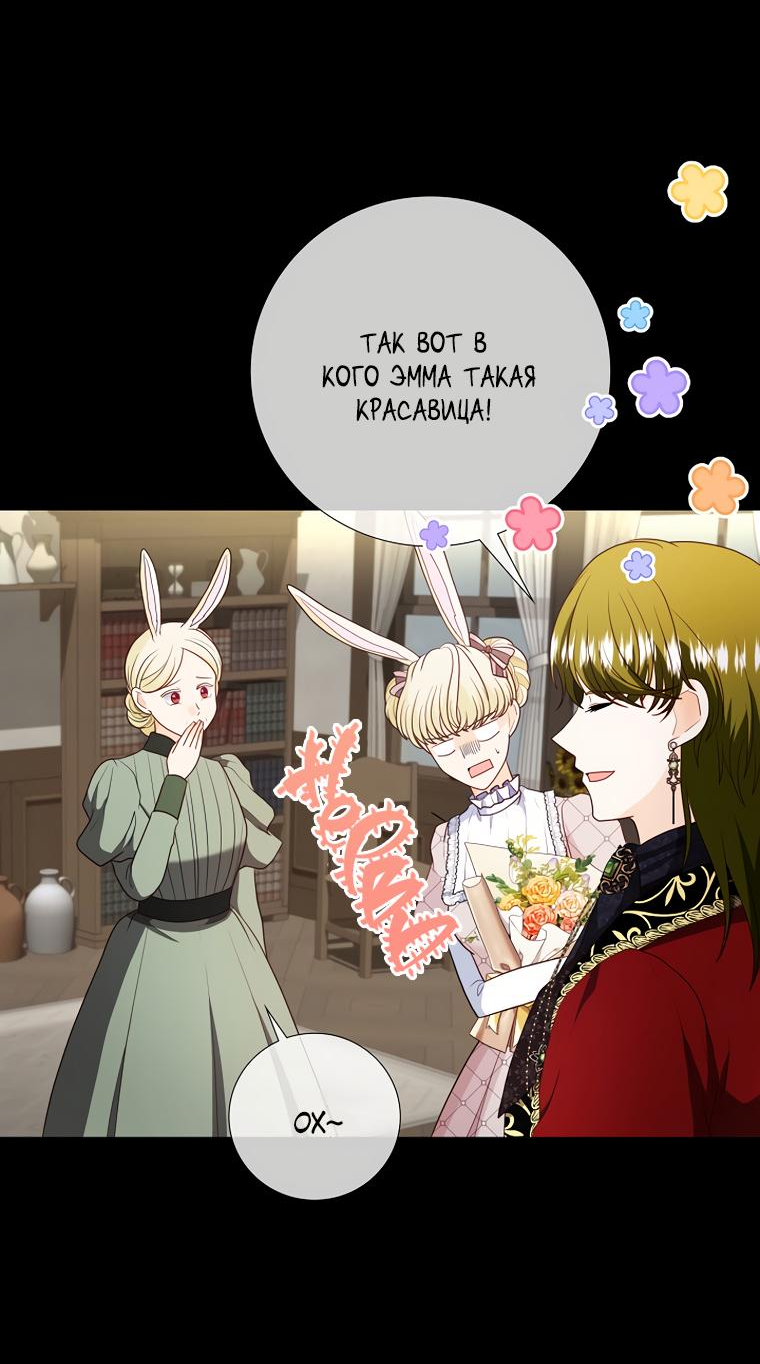 Манга Волк, но не кусается - Глава 81 Страница 36