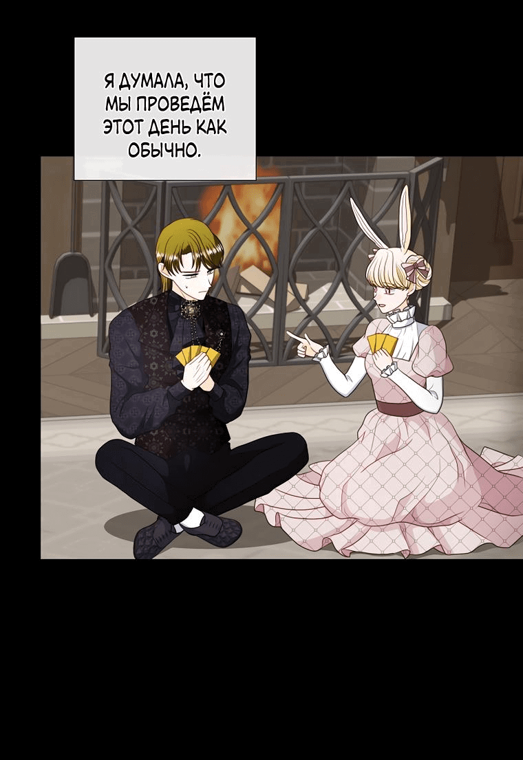 Манга Волк, но не кусается - Глава 81 Страница 43