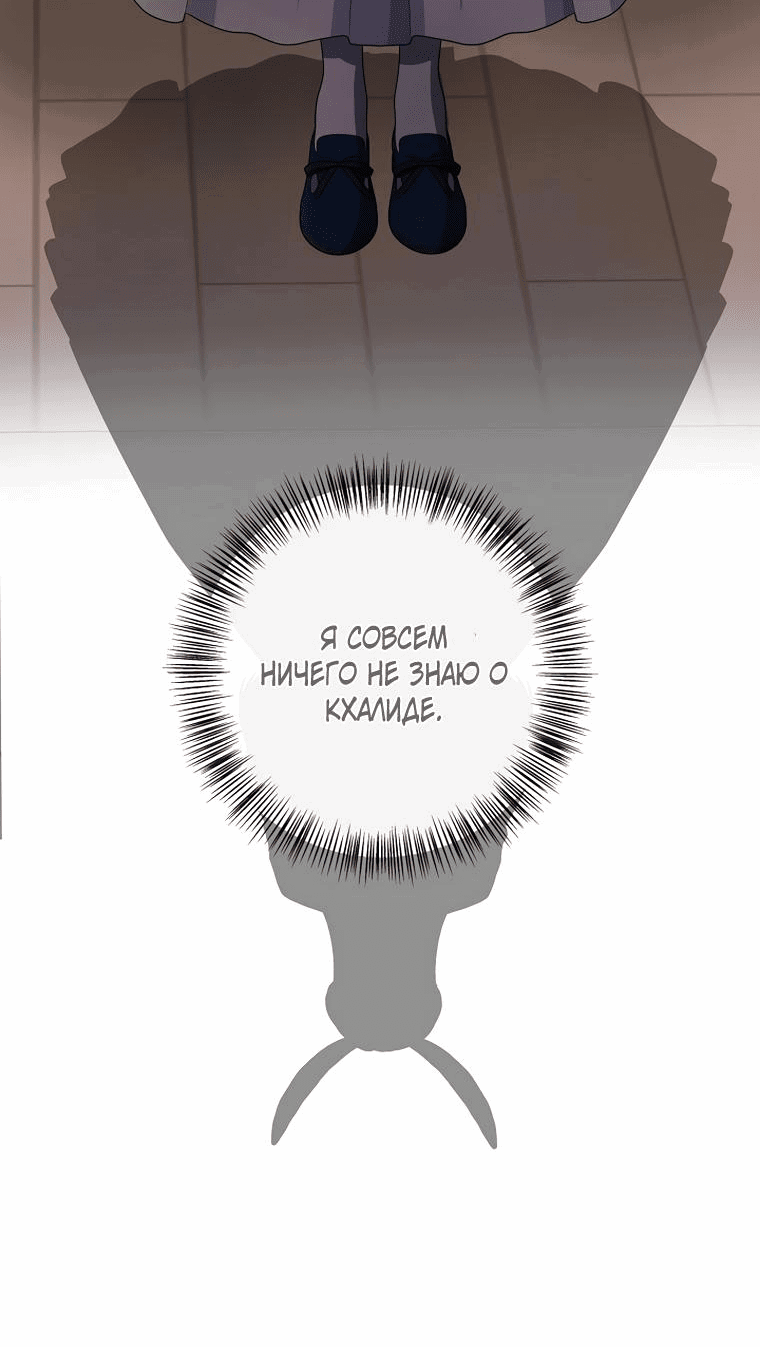 Манга Волк, но не кусается - Глава 81 Страница 12