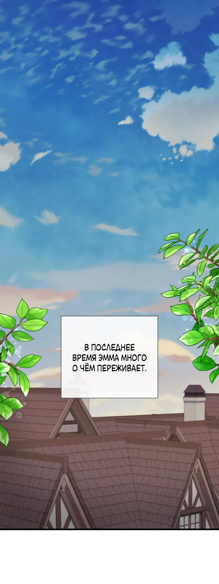 Манга Волк, но не кусается - Глава 81 Страница 1