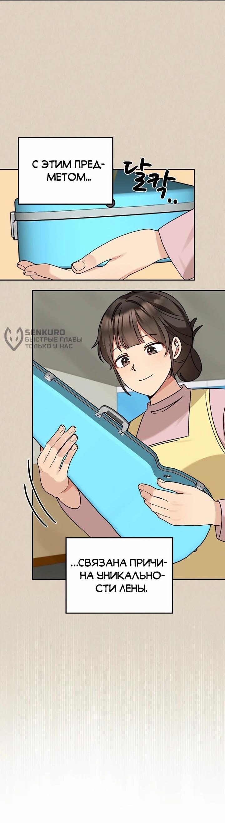 Манга Я становлюсь дураком, когда дело касается моей дочери! - Глава 168 Страница 41