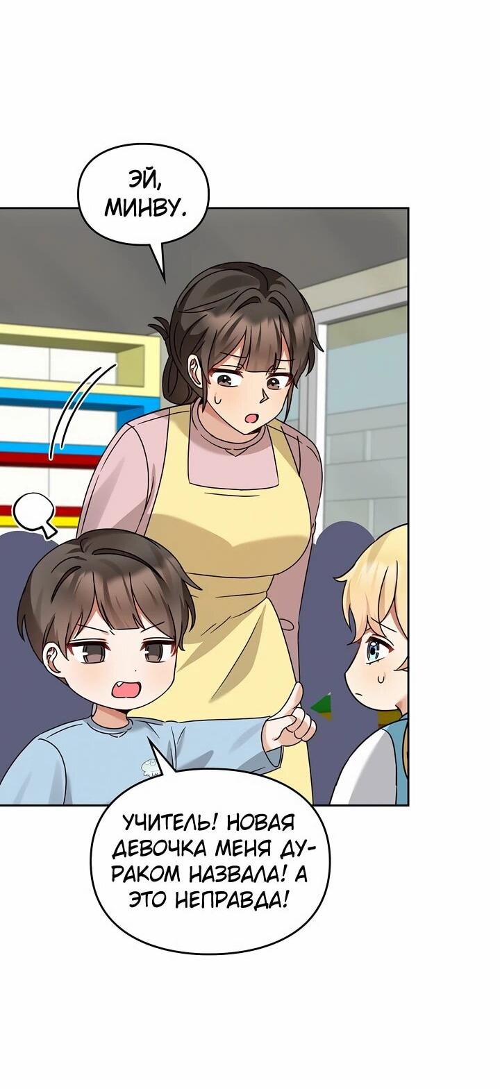 Манга Я становлюсь дураком, когда дело касается моей дочери! - Глава 168 Страница 12