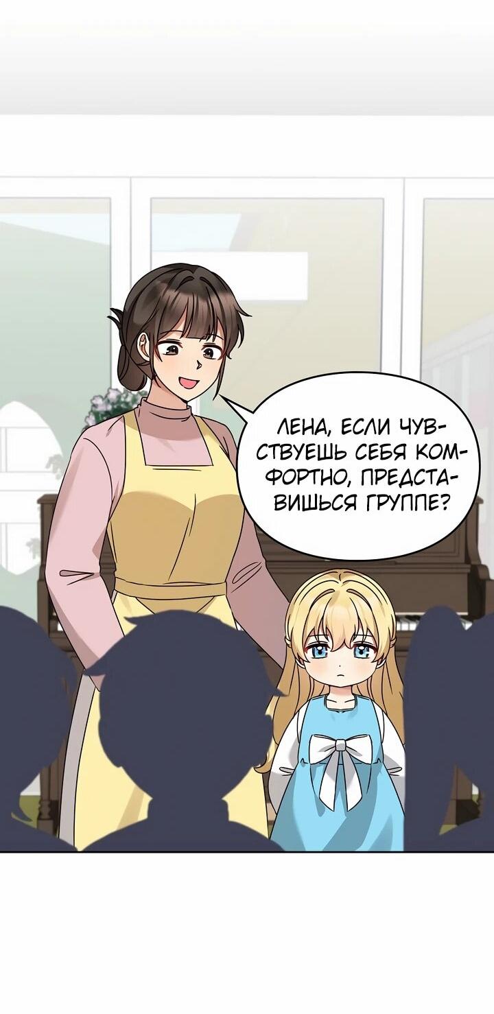 Манга Я становлюсь дураком, когда дело касается моей дочери! - Глава 168 Страница 17