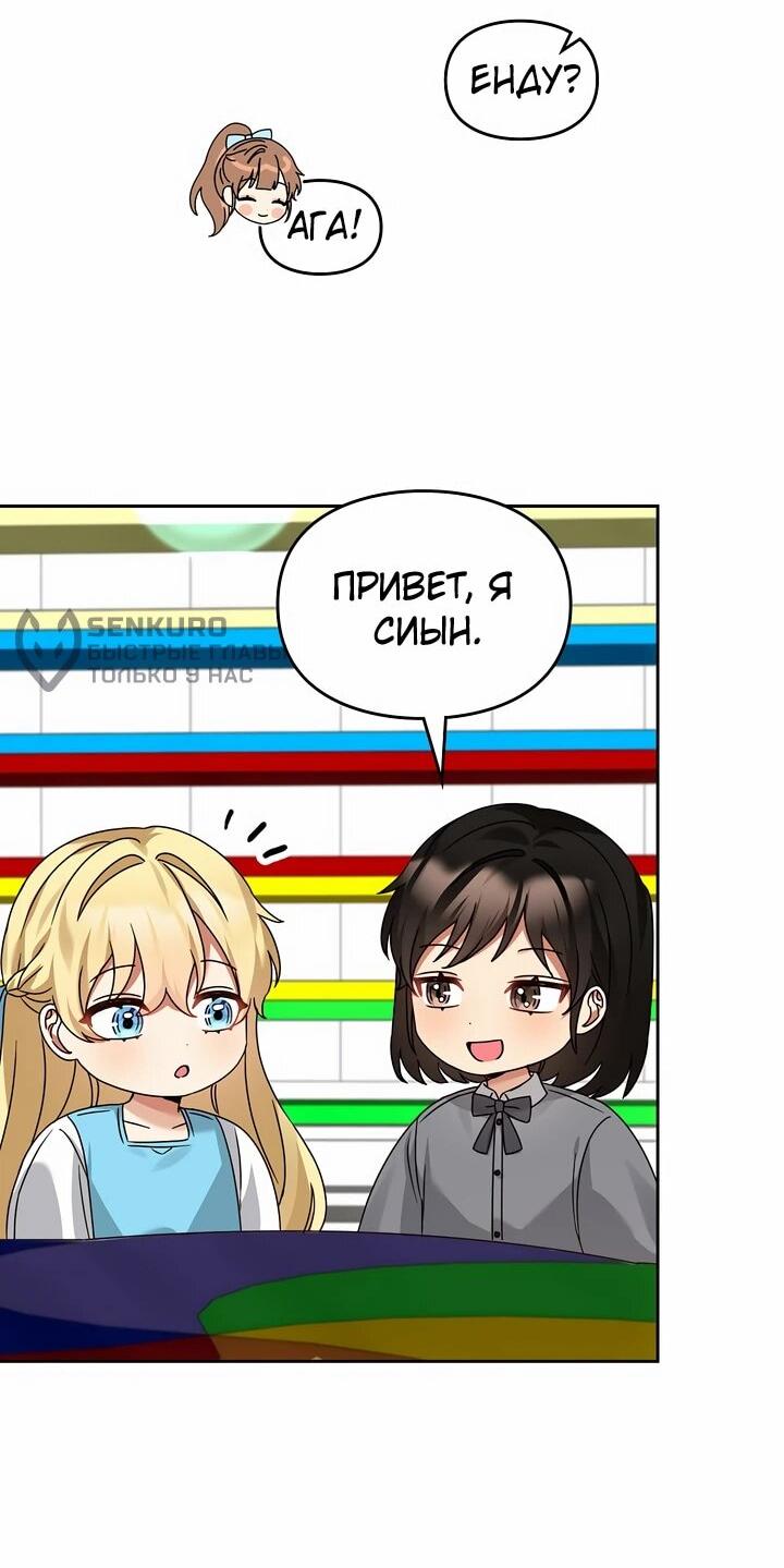 Манга Я становлюсь дураком, когда дело касается моей дочери! - Глава 168 Страница 31