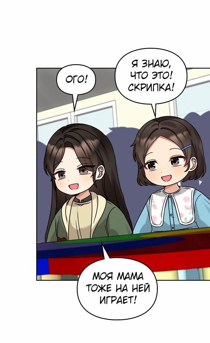 Манга Я становлюсь дураком, когда дело касается моей дочери! - Глава 168 Страница 50