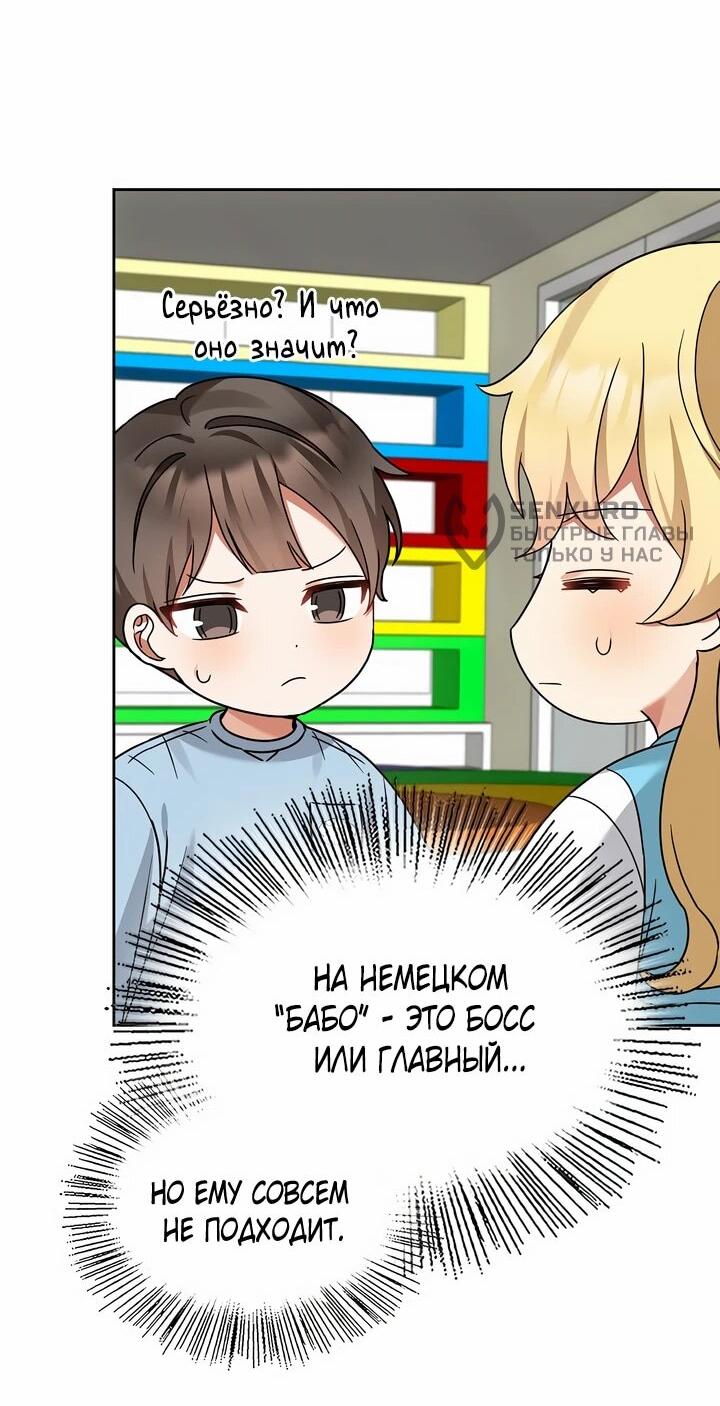 Манга Я становлюсь дураком, когда дело касается моей дочери! - Глава 168 Страница 16