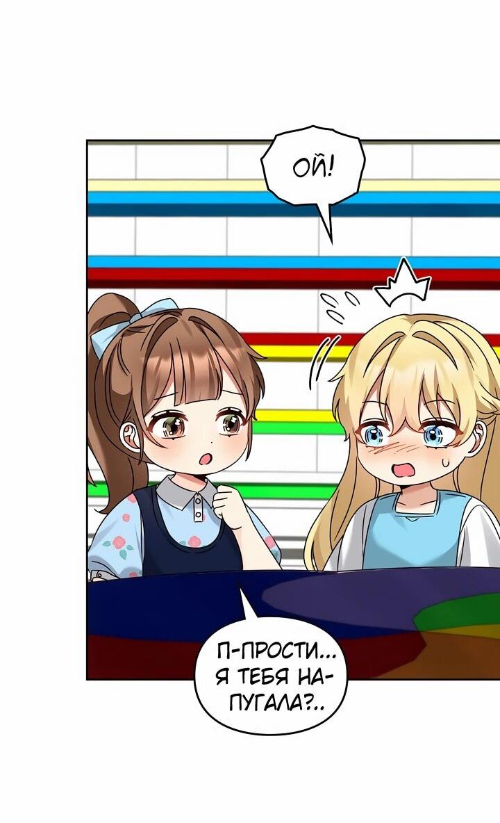 Манга Я становлюсь дураком, когда дело касается моей дочери! - Глава 168 Страница 29