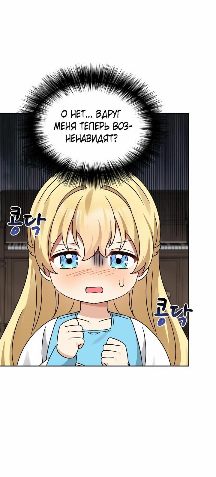 Манга Я становлюсь дураком, когда дело касается моей дочери! - Глава 168 Страница 10