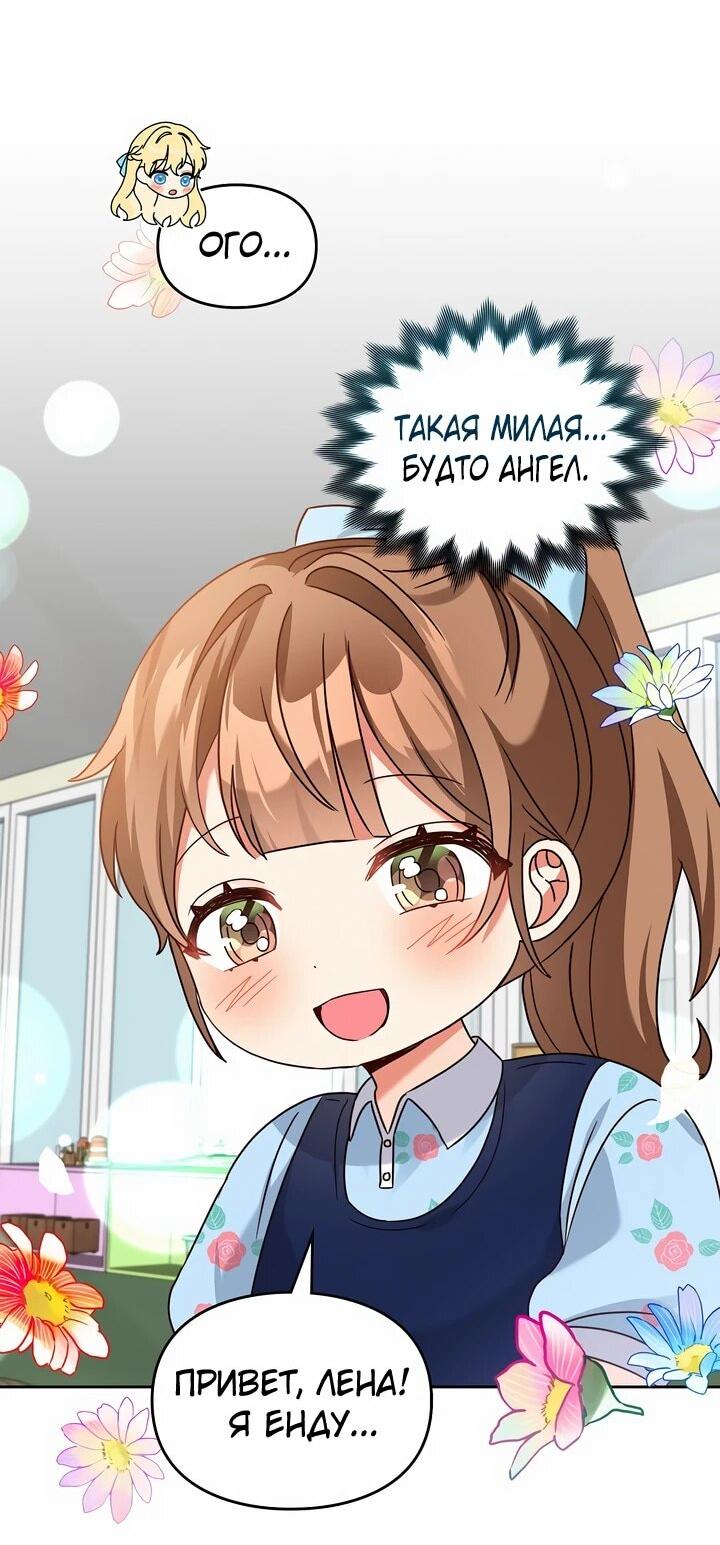 Манга Я становлюсь дураком, когда дело касается моей дочери! - Глава 168 Страница 30