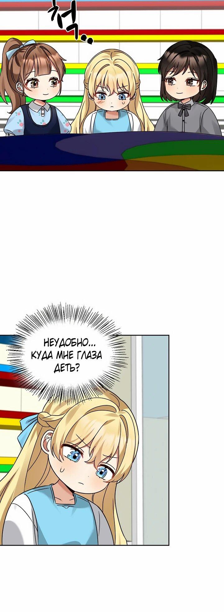 Манга Я становлюсь дураком, когда дело касается моей дочери! - Глава 168 Страница 26